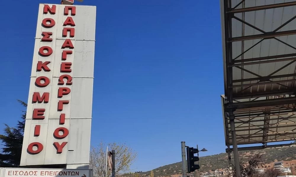 Θεσσαλονίκη: Συγκέντρωση διαμαρτυρίας εργαζομένων στο Παπαγεωργίου